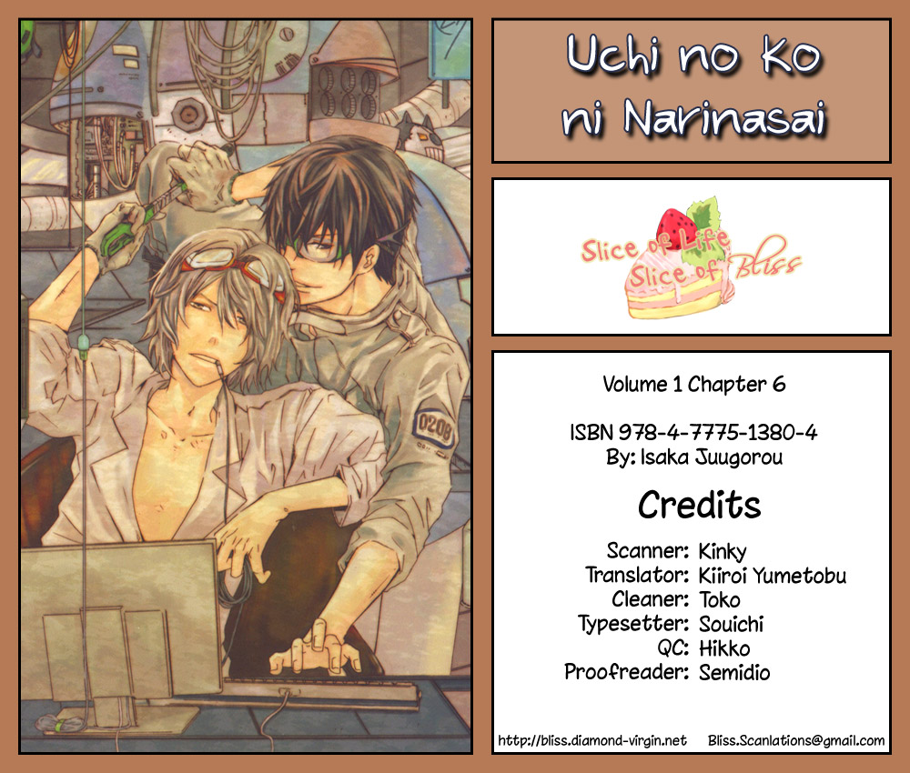 Uchi no Ko ni Narinasai Vol. 1 Ch. 6 第1页