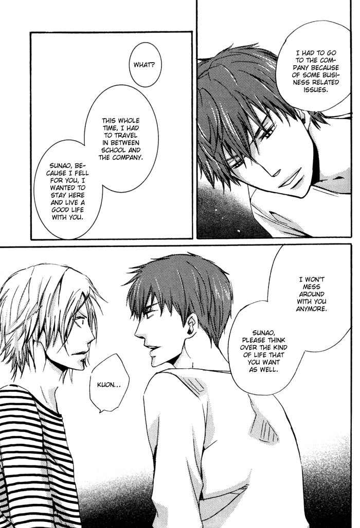 Uchi no Ko ni Narinasai Vol. 1 Ch. 6 第17页