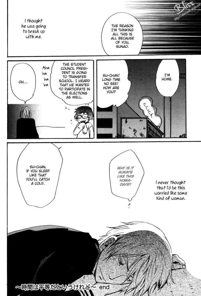 Uchi no Ko ni Narinasai Vol. 1 Ch. 6 第18页