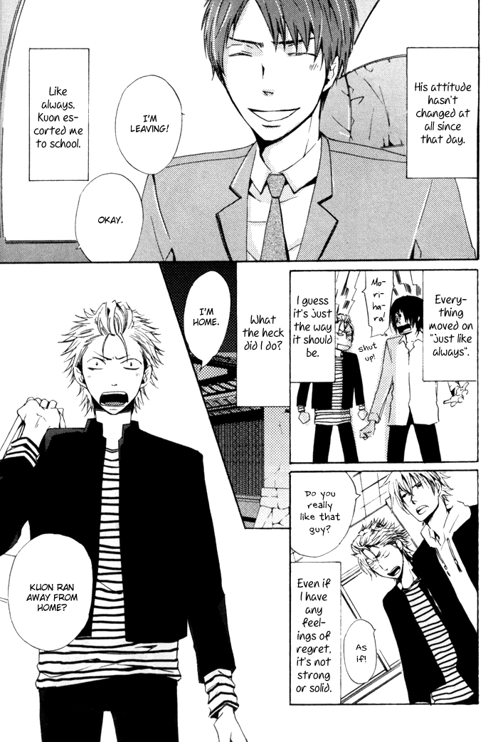 Uchi no Ko ni Narinasai Vol. 1 Ch. 6 第3页