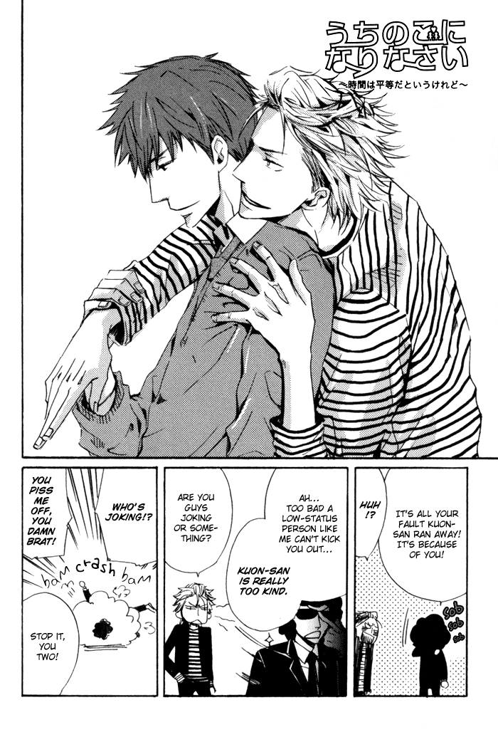 Uchi no Ko ni Narinasai Vol. 1 Ch. 6 第4页