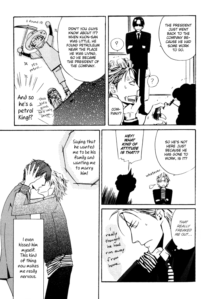 Uchi no Ko ni Narinasai Vol. 1 Ch. 6 第5页