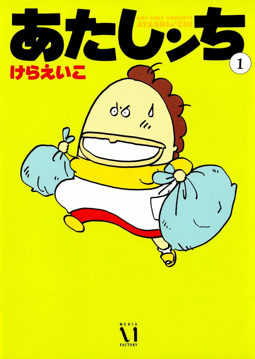 Atashin'chi 第3页