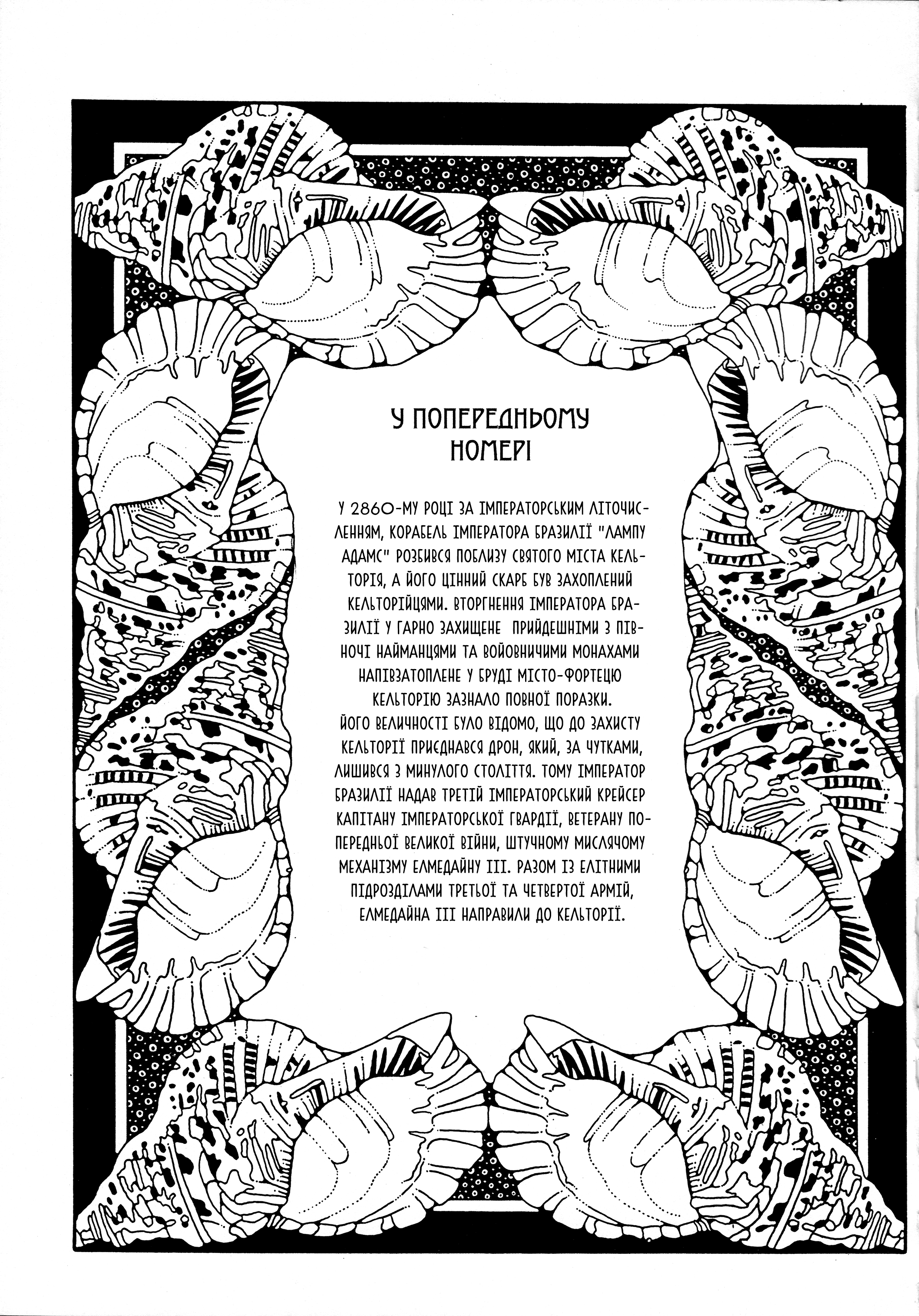 Dragon's Heaven Vol. 1 Ch. 2 第1页