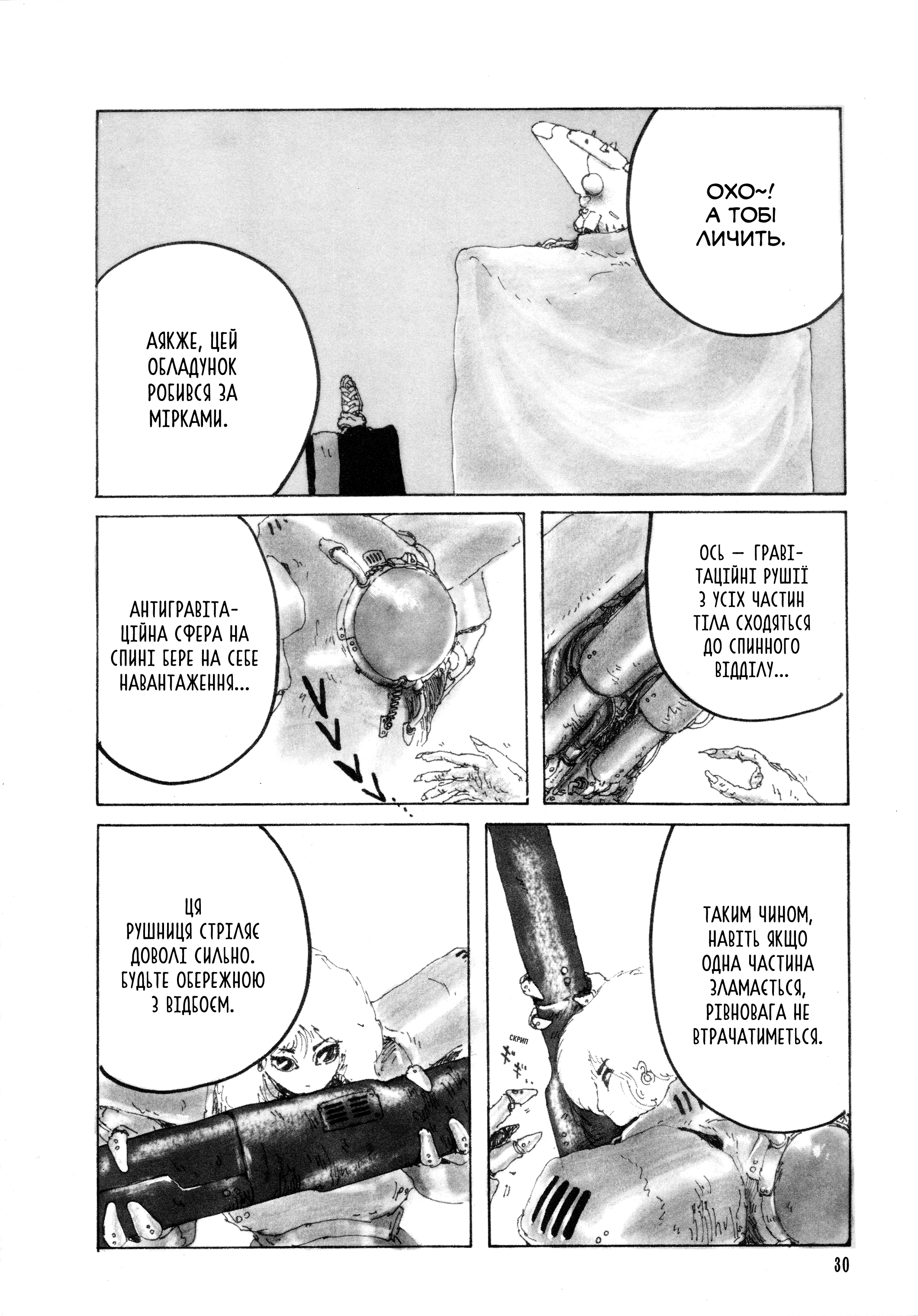 Dragon's Heaven Vol. 1 Ch. 2 第12页