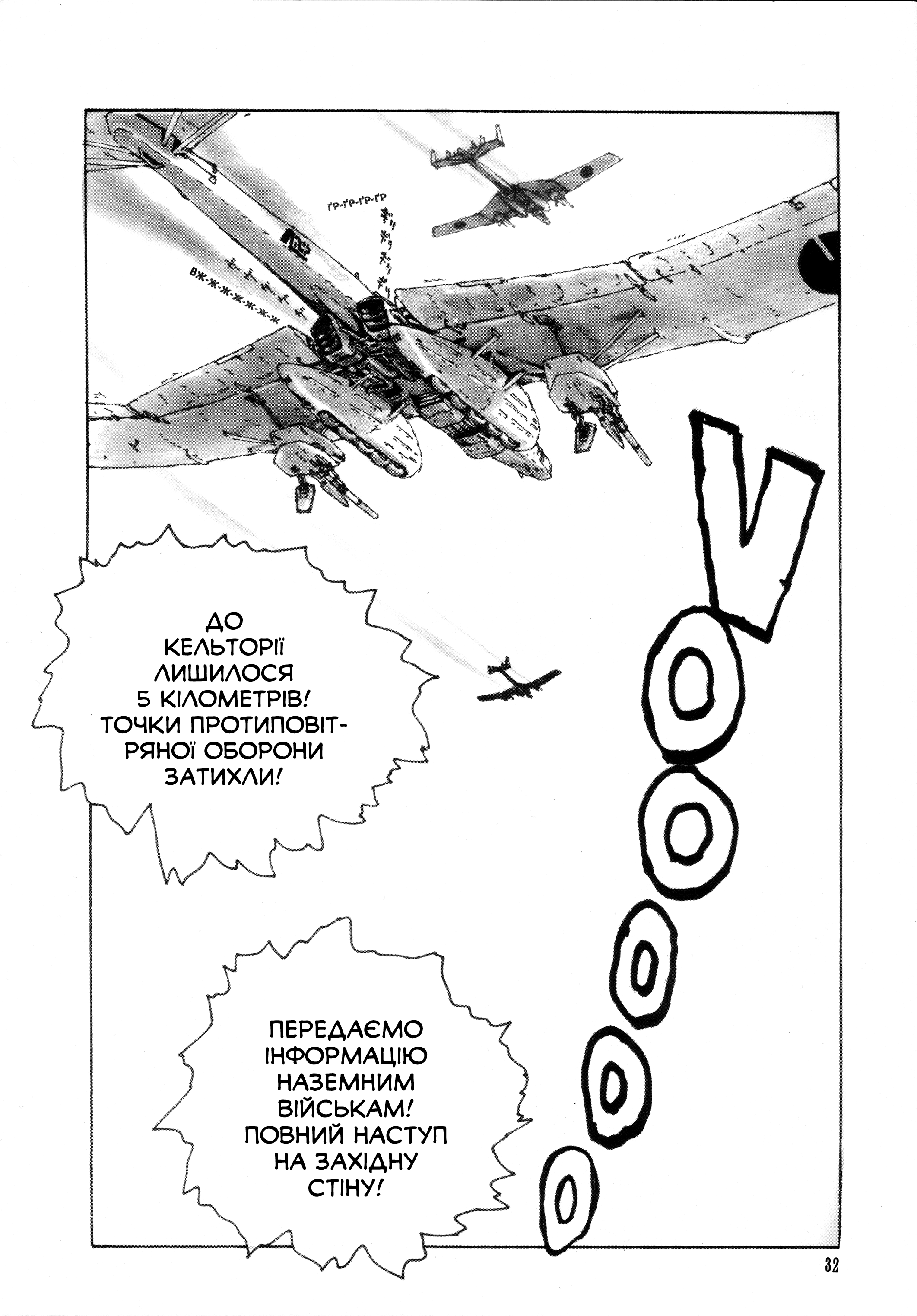 Dragon's Heaven Vol. 1 Ch. 2 第14页