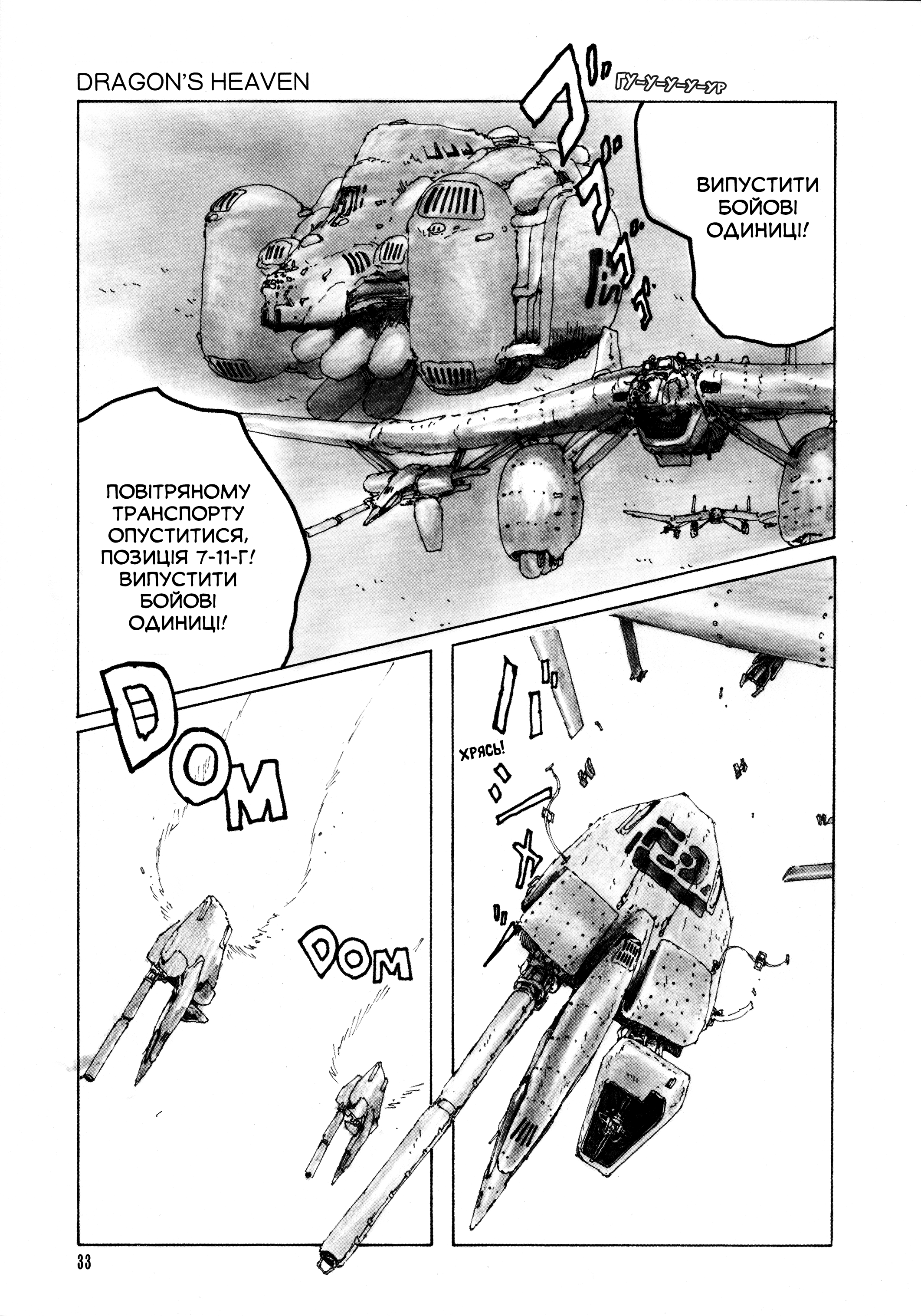 Dragon's Heaven Vol. 1 Ch. 2 第15页