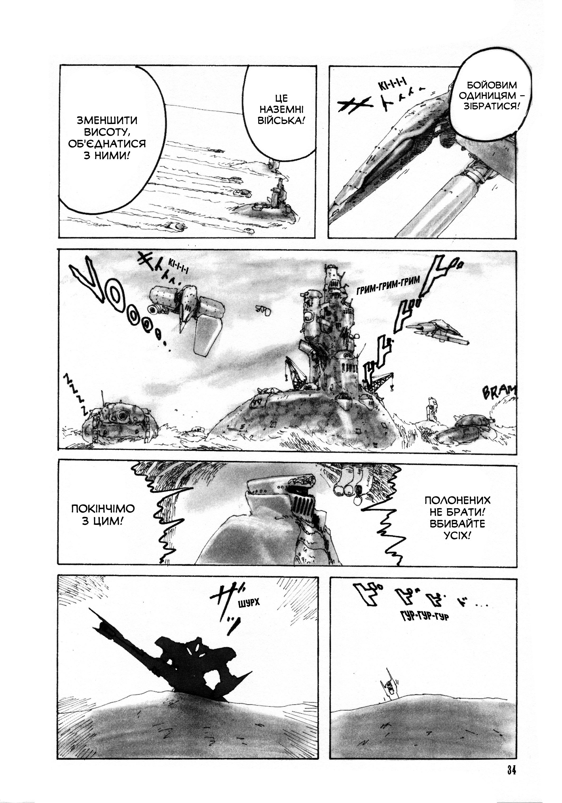 Dragon's Heaven Vol. 1 Ch. 2 第16页