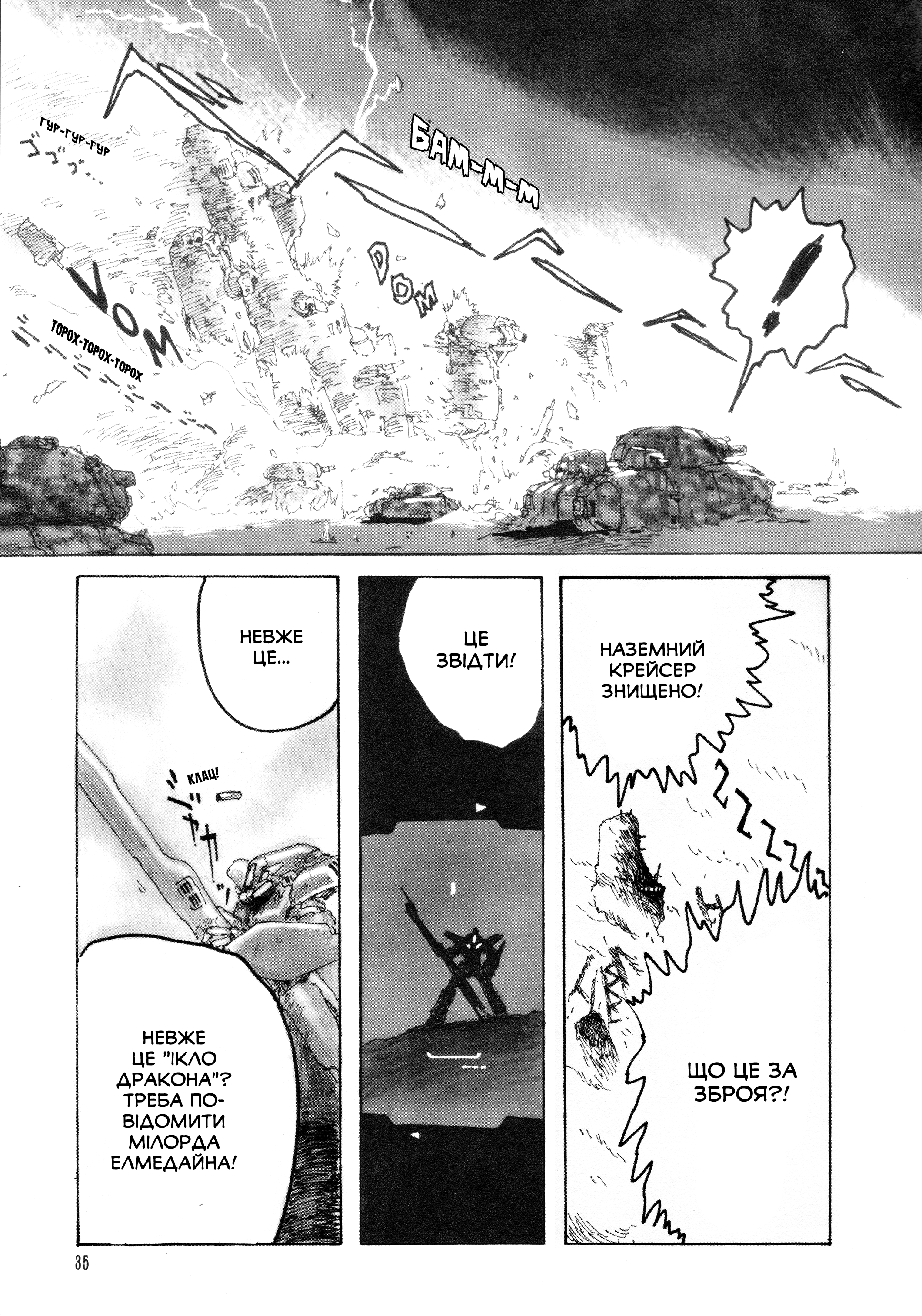 Dragon's Heaven Vol. 1 Ch. 2 第17页