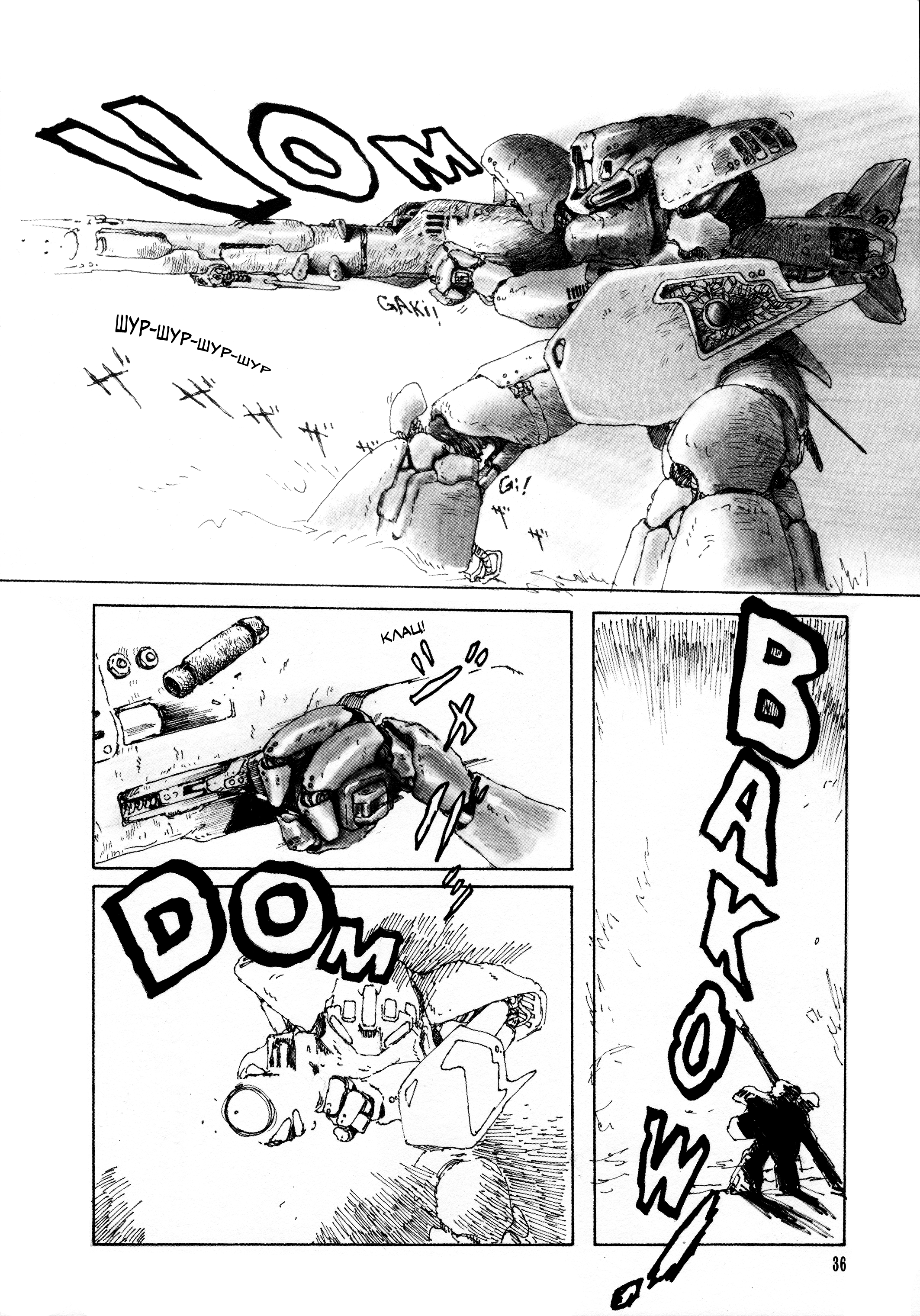 Dragon's Heaven Vol. 1 Ch. 2 第18页