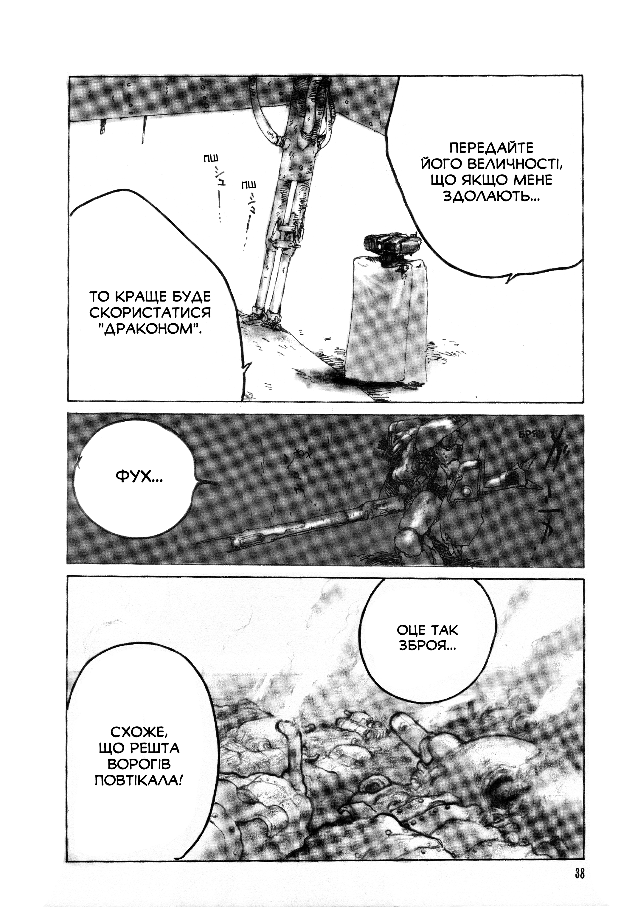 Dragon's Heaven Vol. 1 Ch. 2 第20页