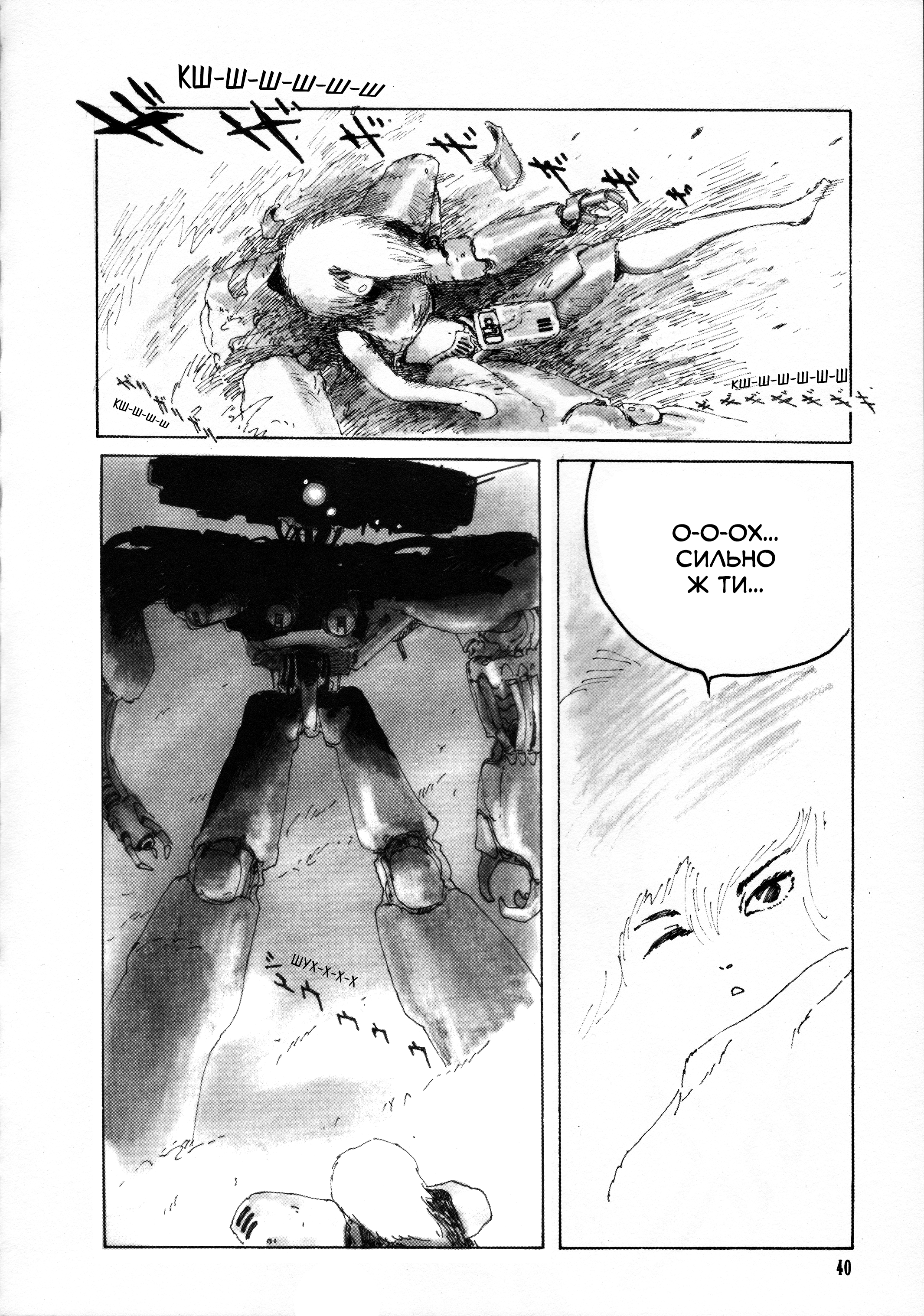 Dragon's Heaven Vol. 1 Ch. 2 第22页