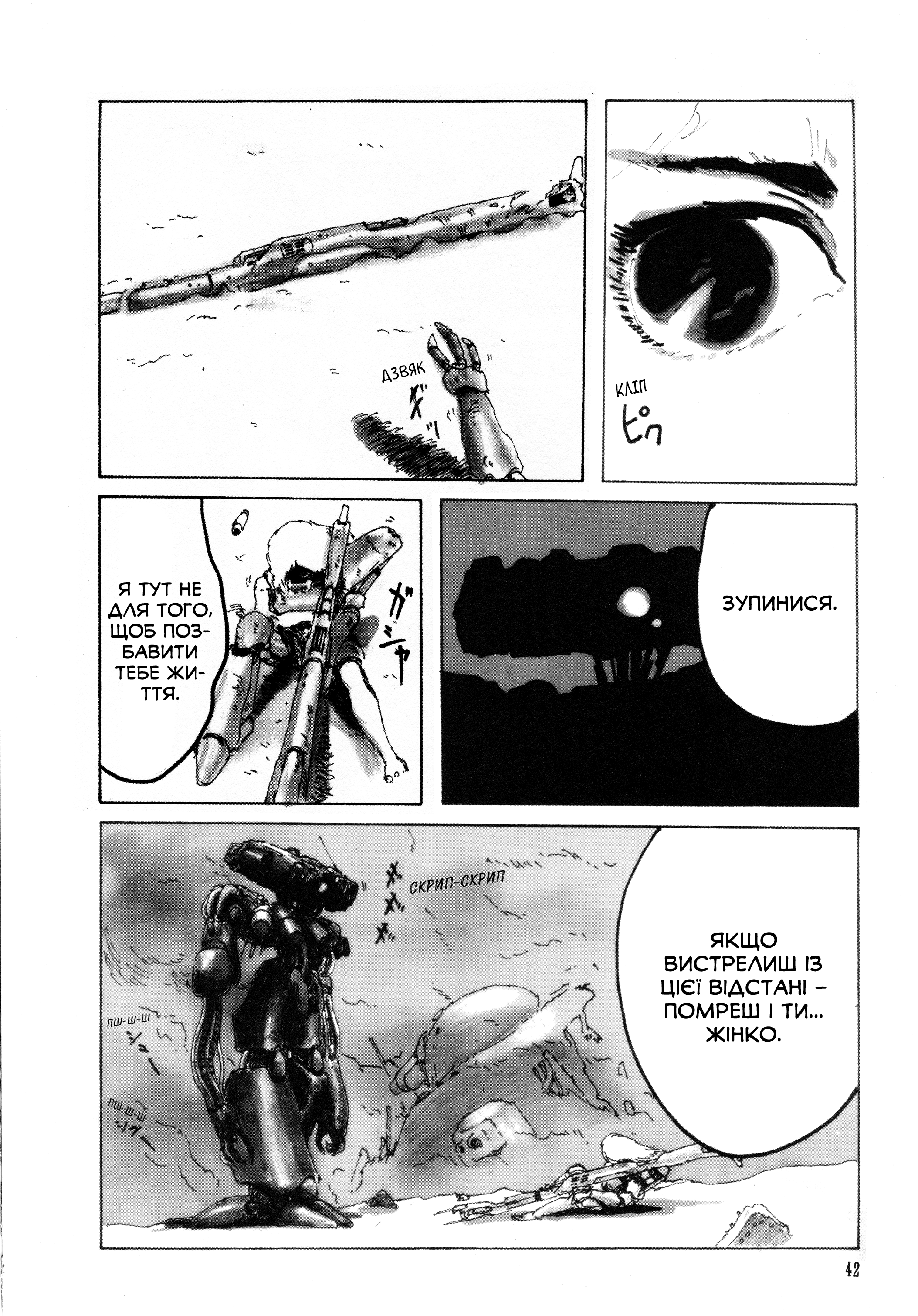 Dragon's Heaven Vol. 1 Ch. 2 第24页