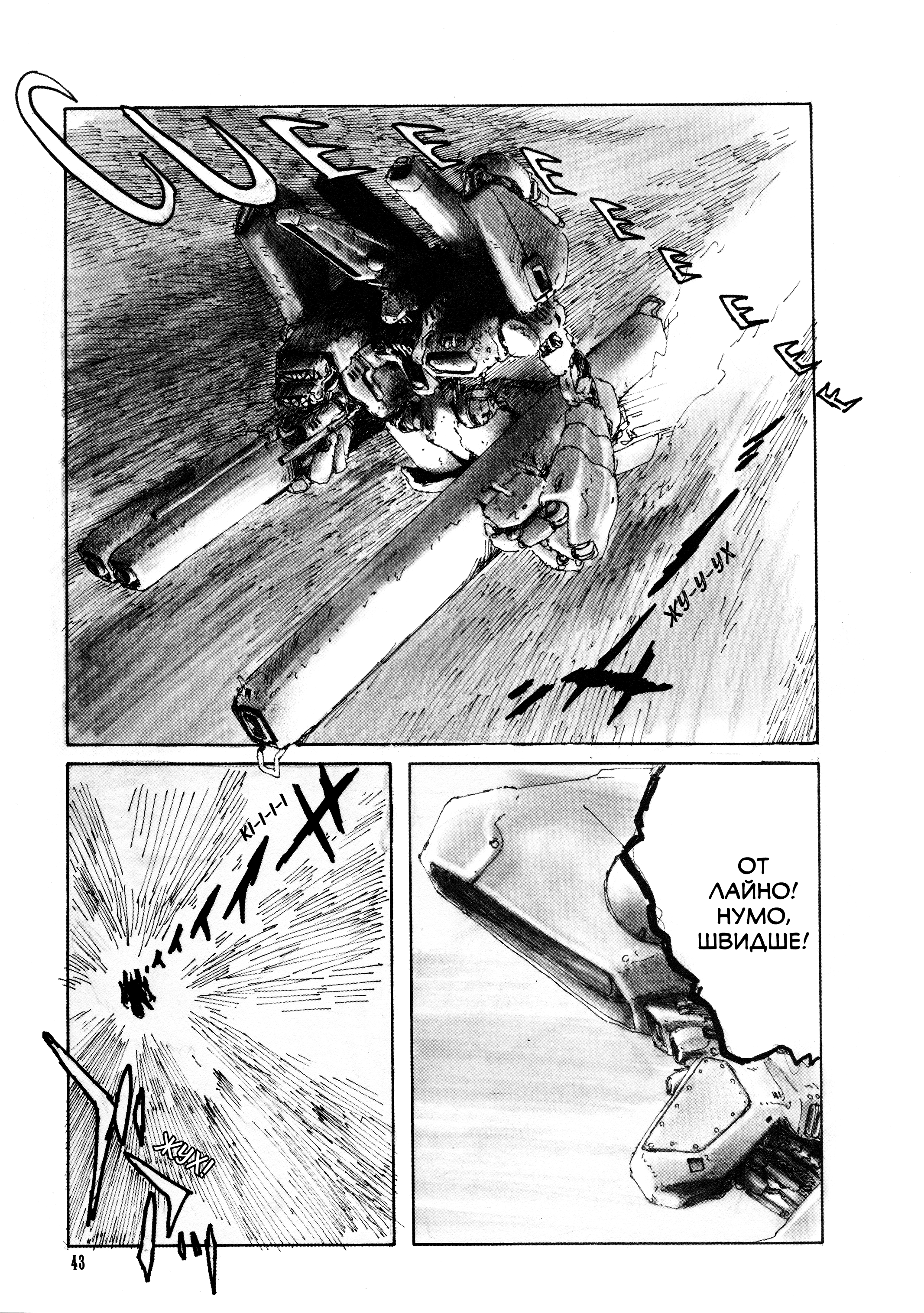 Dragon's Heaven Vol. 1 Ch. 2 第25页