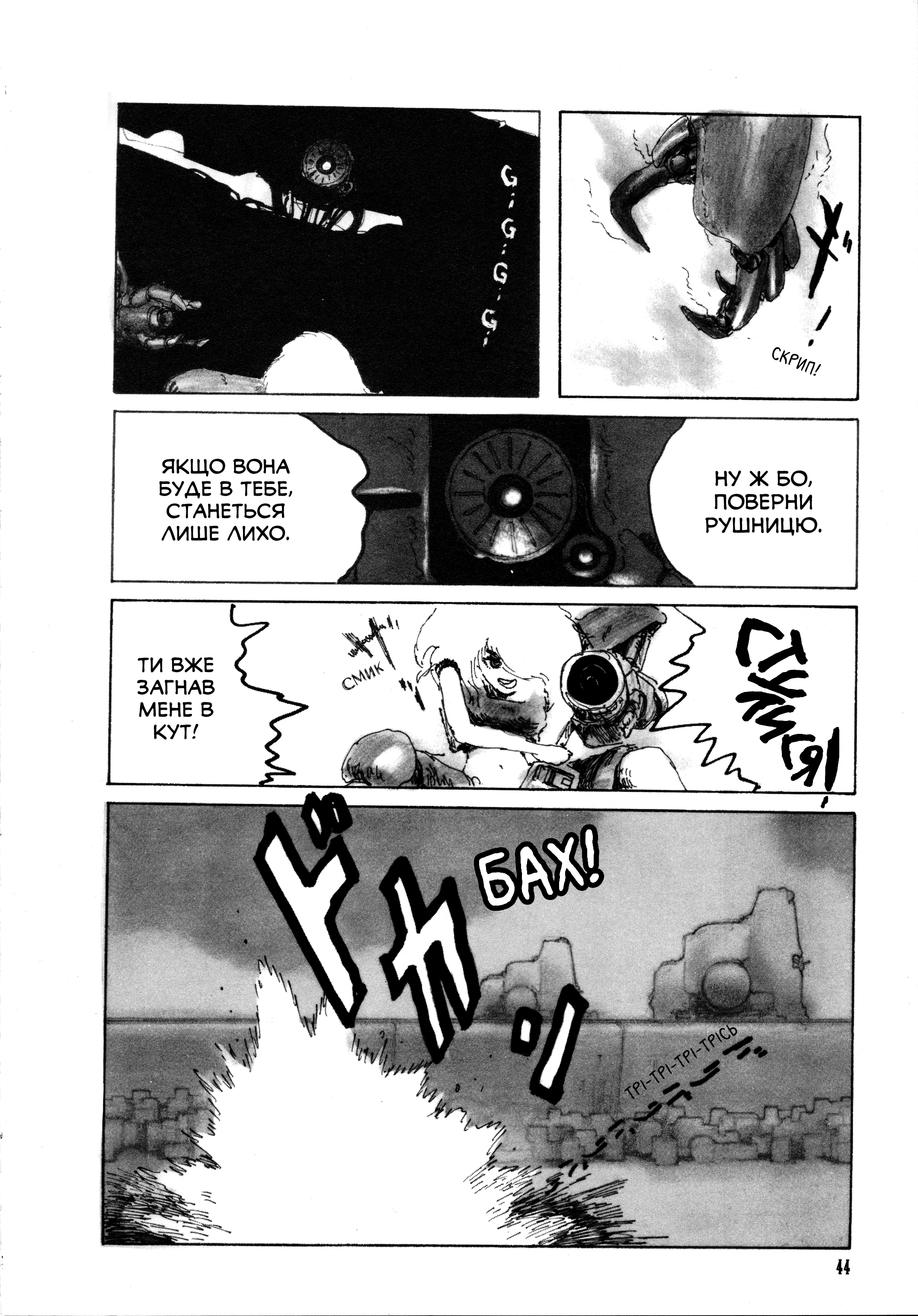 Dragon's Heaven Vol. 1 Ch. 2 第26页