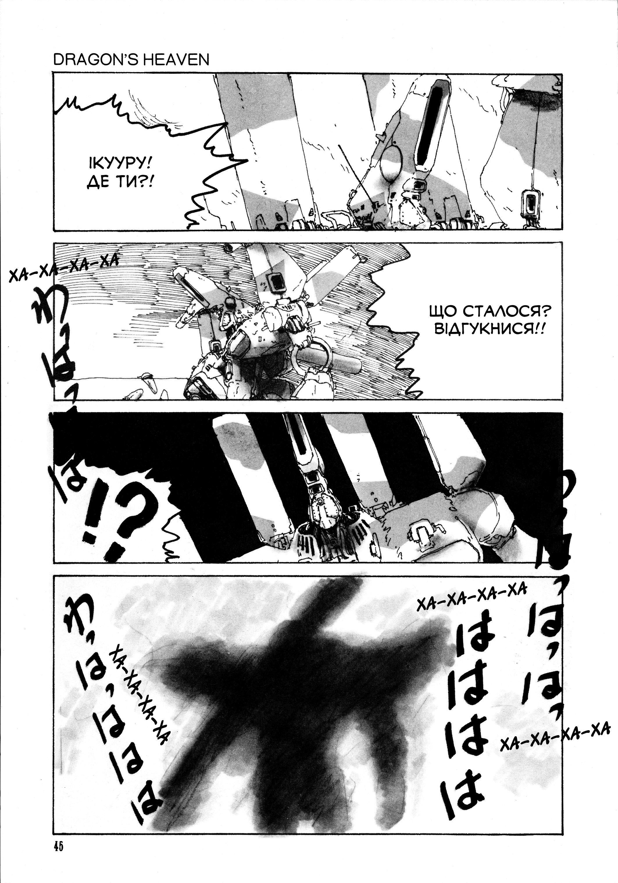 Dragon's Heaven Vol. 1 Ch. 2 第27页