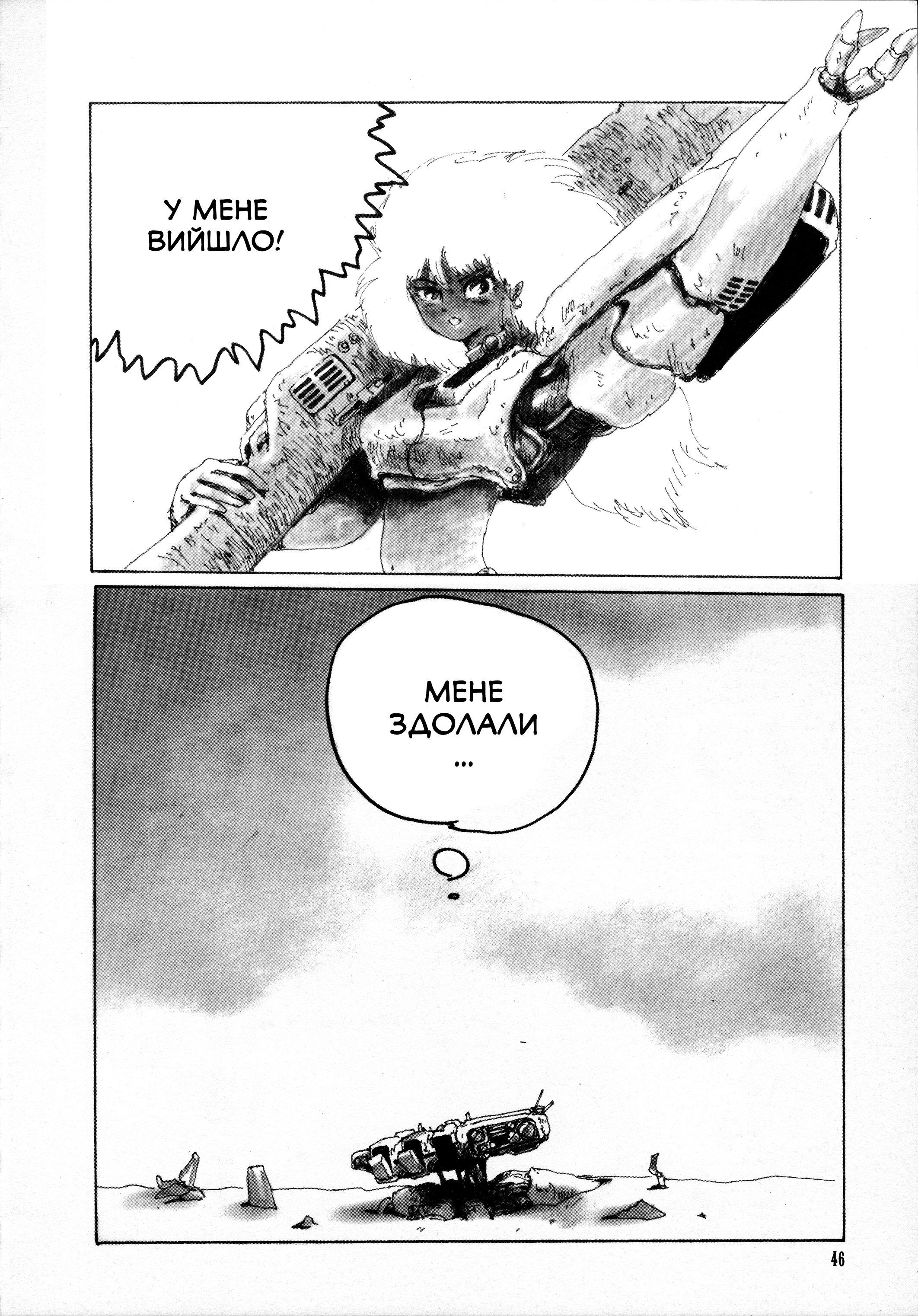 Dragon's Heaven Vol. 1 Ch. 2 第28页