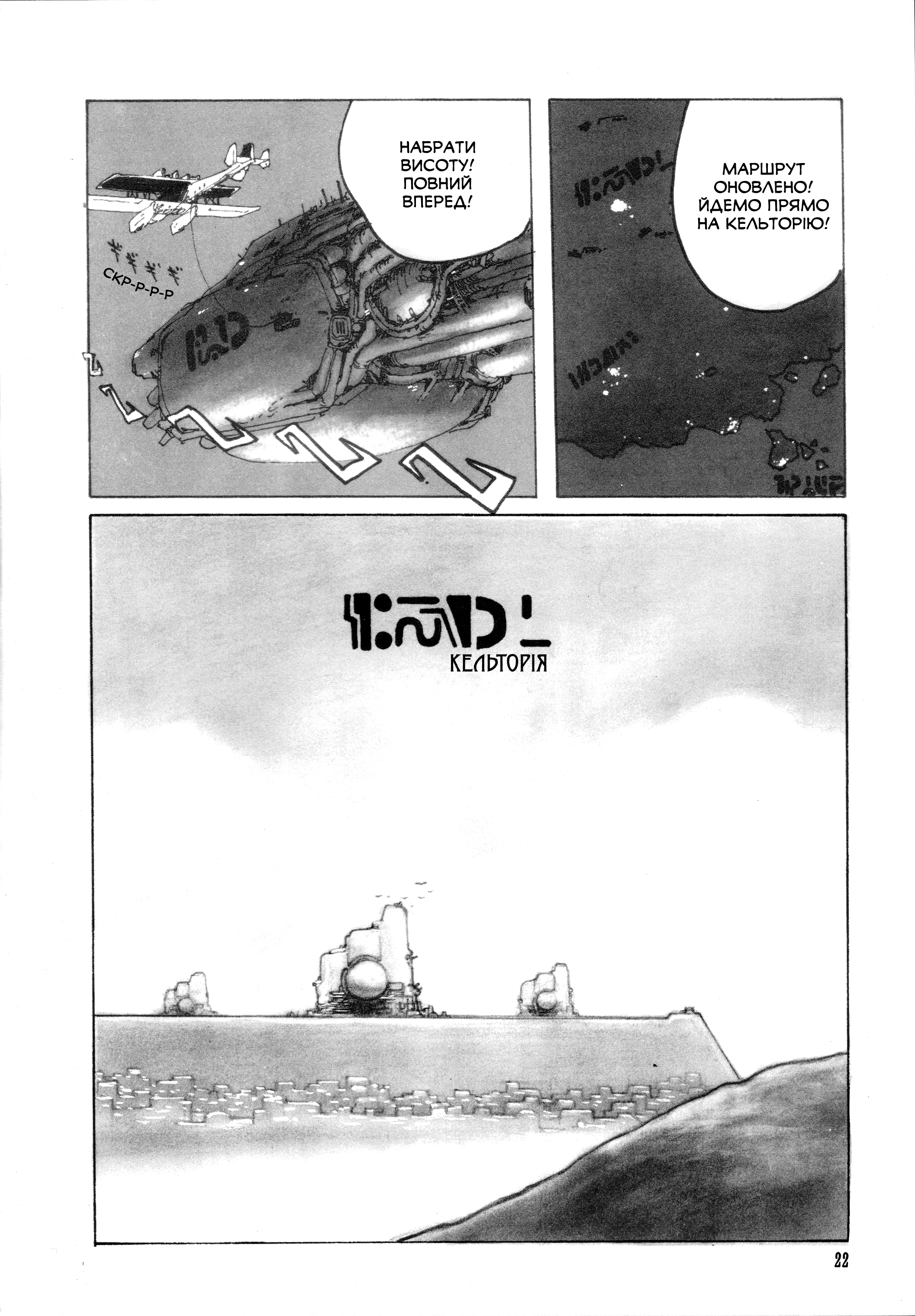 Dragon's Heaven Vol. 1 Ch. 2 第4页