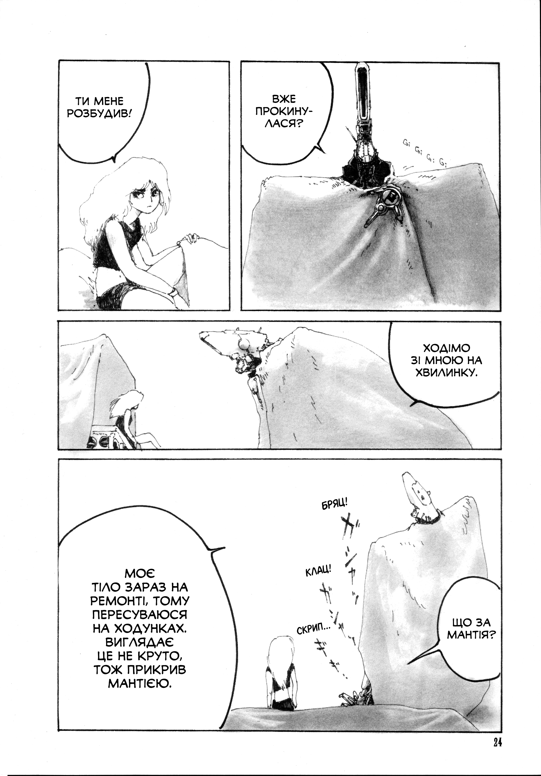 Dragon's Heaven Vol. 1 Ch. 2 第6页