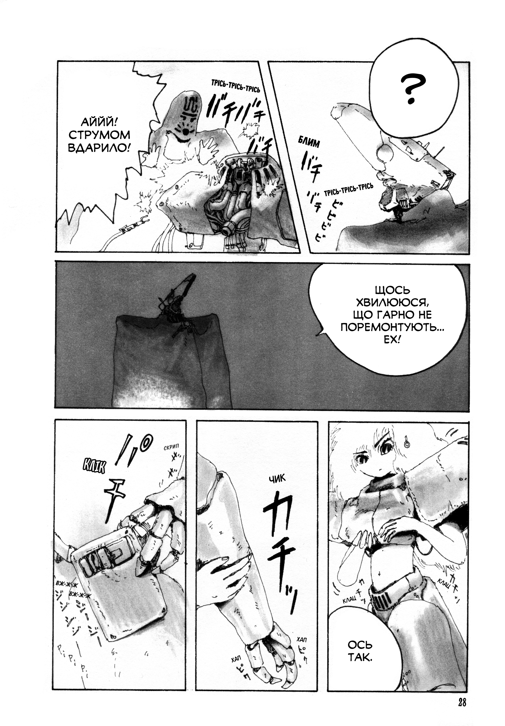 Dragon's Heaven Vol. 1 Ch. 2 第10页