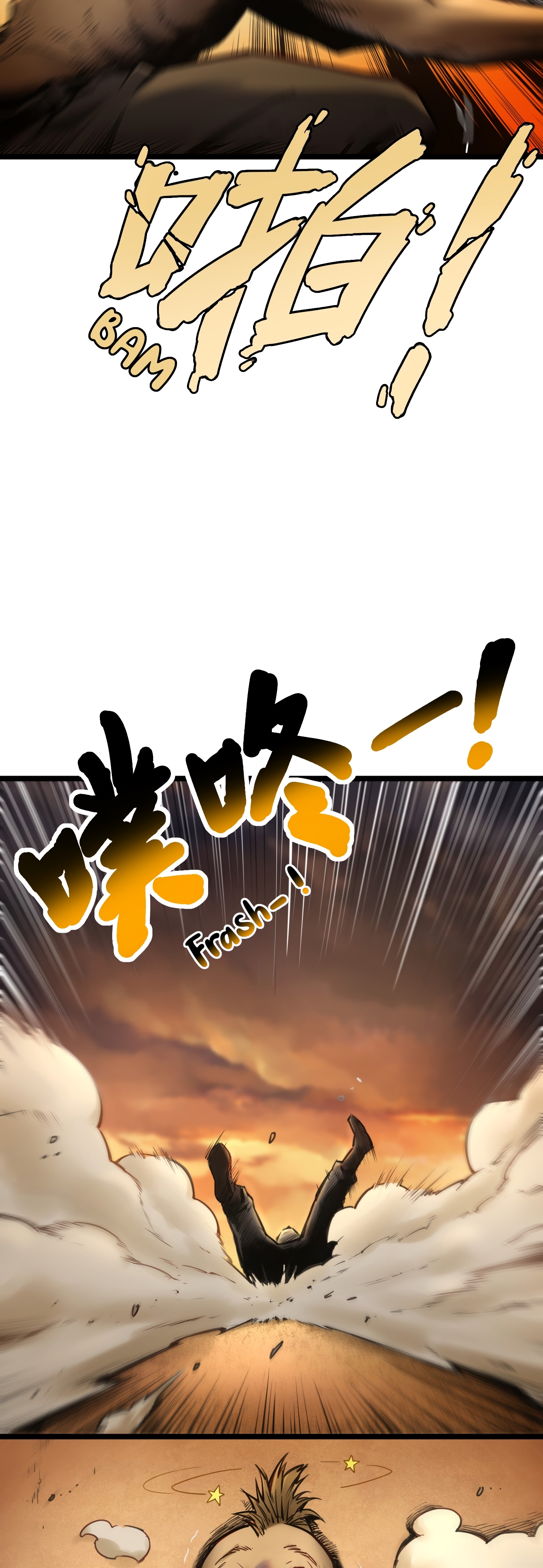 Legend Of Yuekui Prémices (1) 第25页