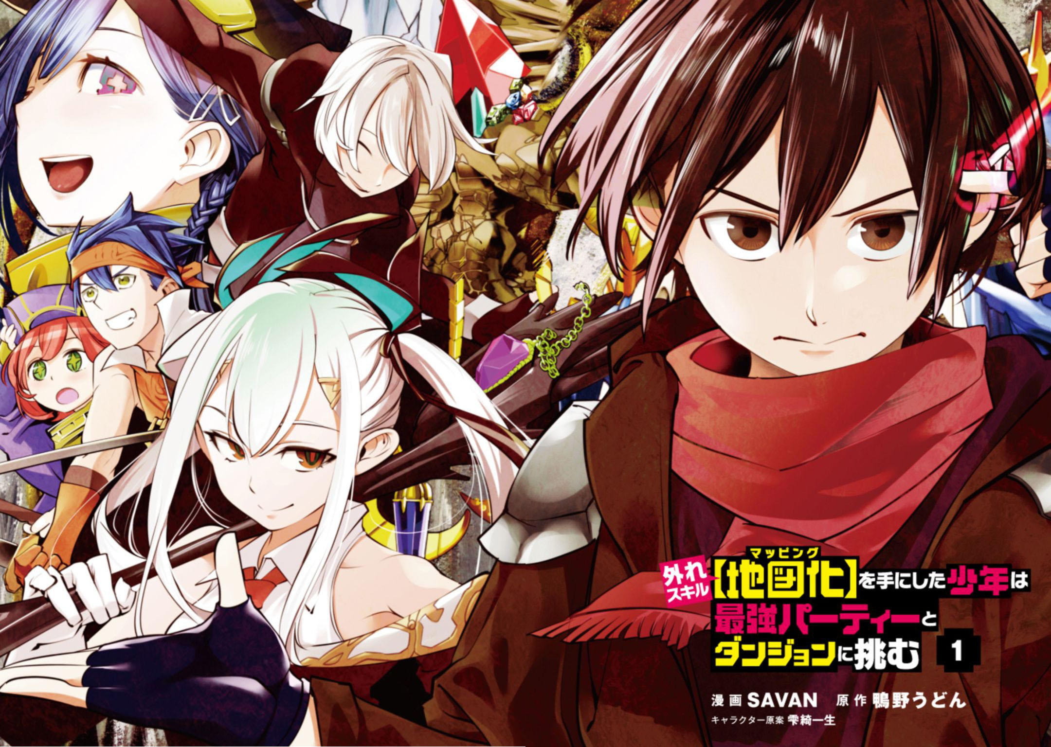 Hazure Skill [Mapping] wo Te ni Shita Shonen ha Saikyou Party to Dungeon ni Idomu 第4页