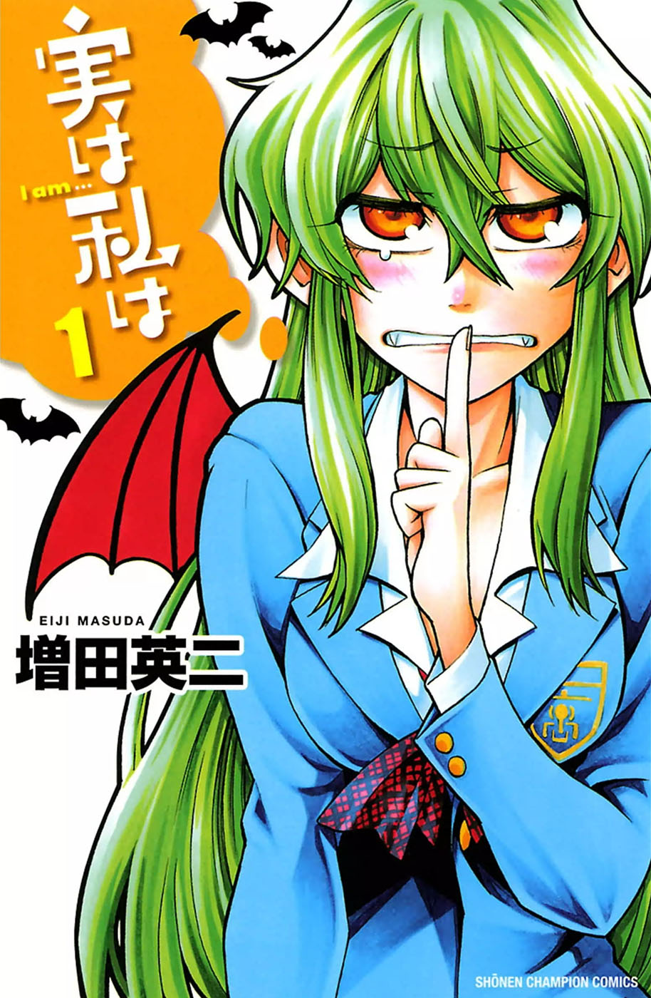 Jitsu wa Watashi wa 第1页