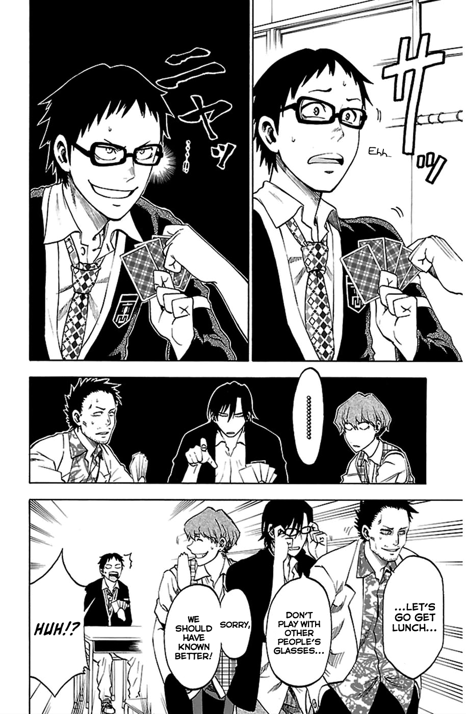 Jitsu wa Watashi wa Let's Confess! 第11页
