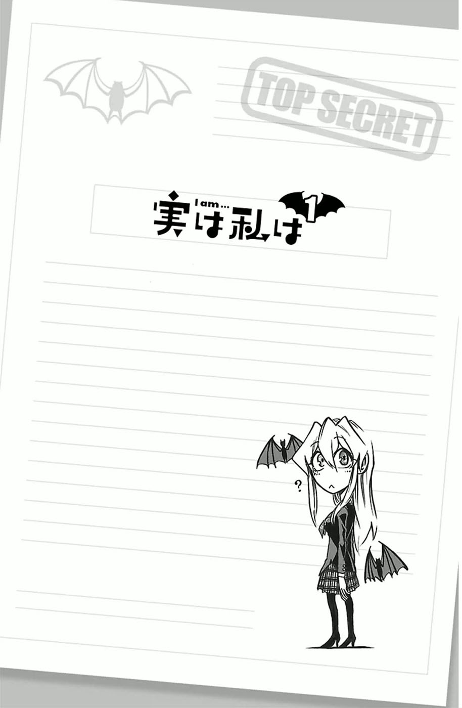 Jitsu wa Watashi wa Let's Confess! 第9页