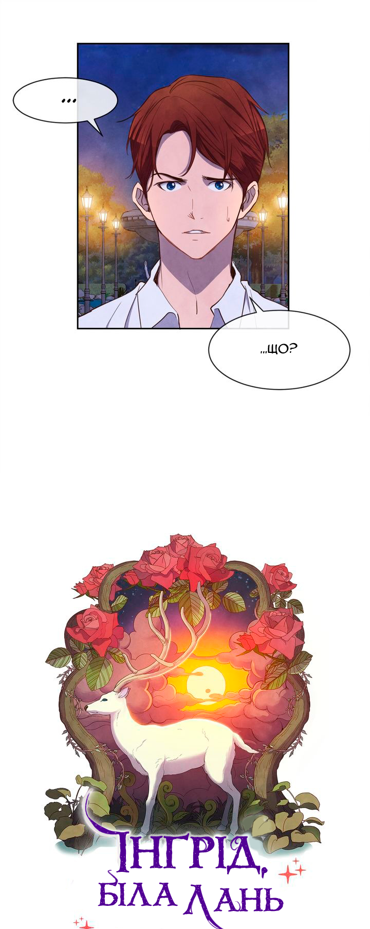 Ingrid, the White Deer Ch. 6 第2页