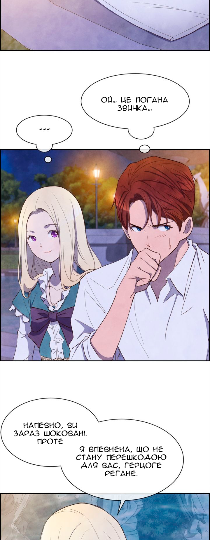 Ingrid, the White Deer Ch. 6 第14页
