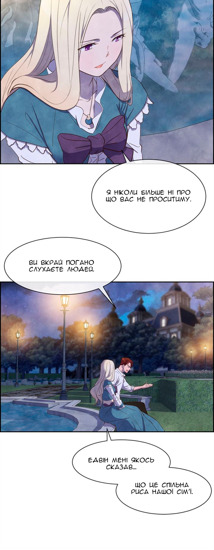 Ingrid, the White Deer Ch. 6 第15页