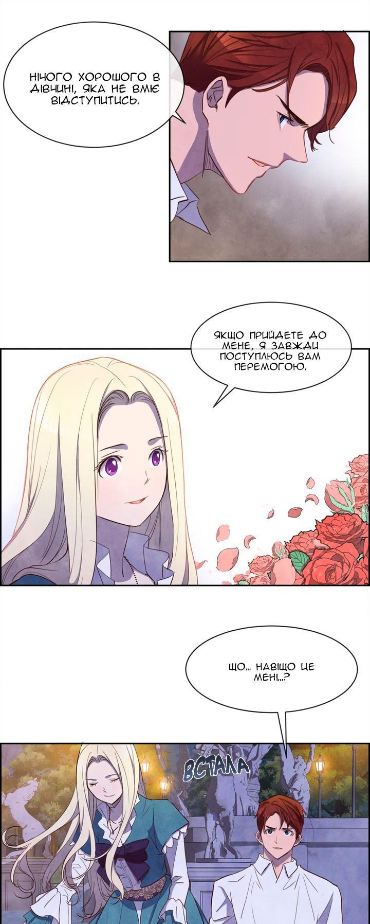 Ingrid, the White Deer Ch. 6 第16页