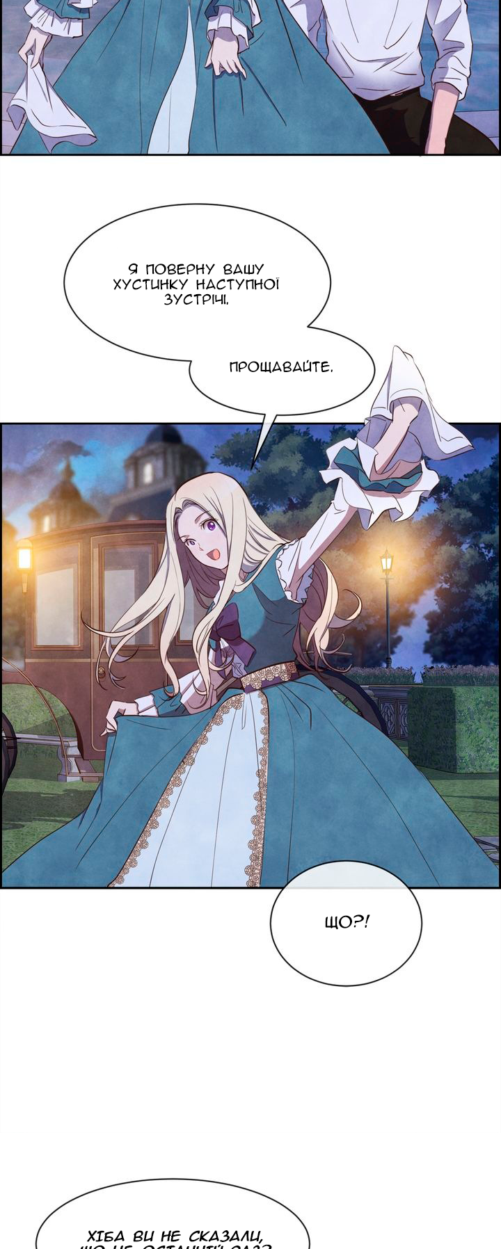 Ingrid, the White Deer Ch. 6 第17页