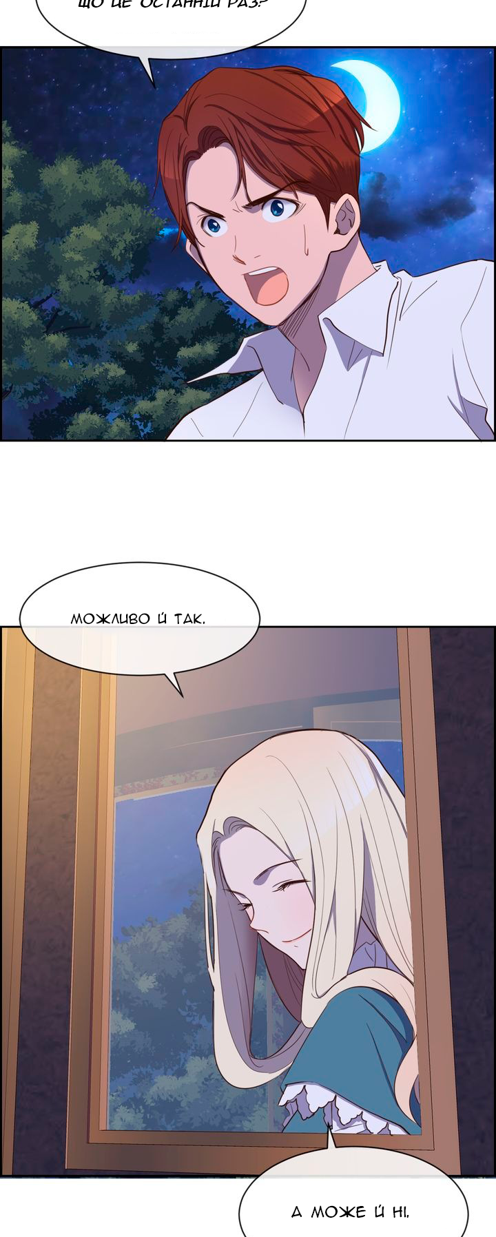 Ingrid, the White Deer Ch. 6 第18页