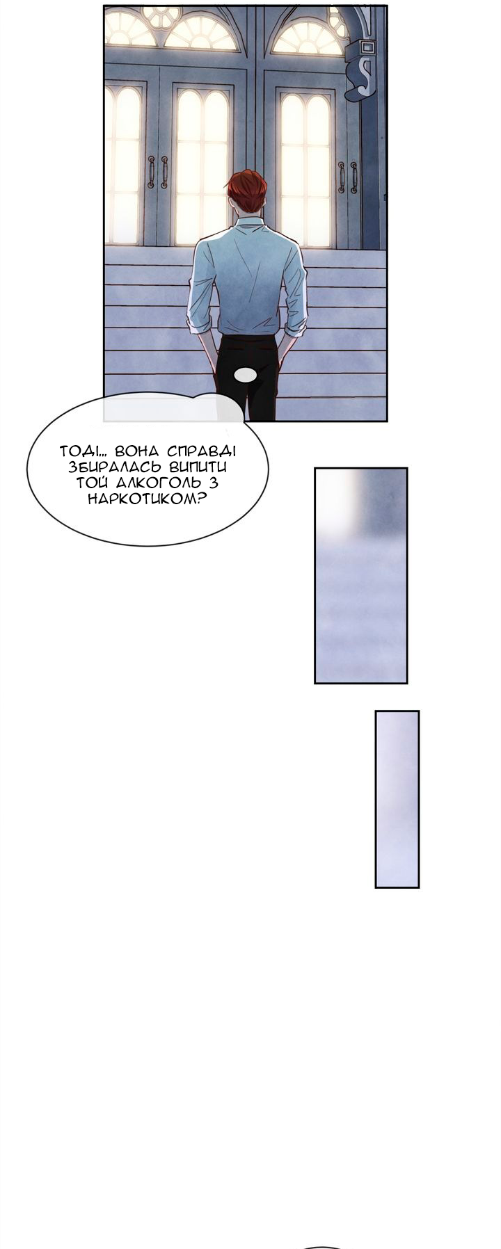 Ingrid, the White Deer Ch. 6 第21页