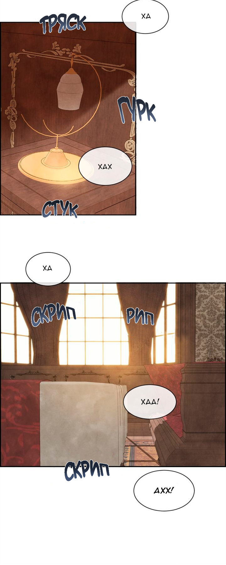 Ingrid, the White Deer Ch. 6 第22页