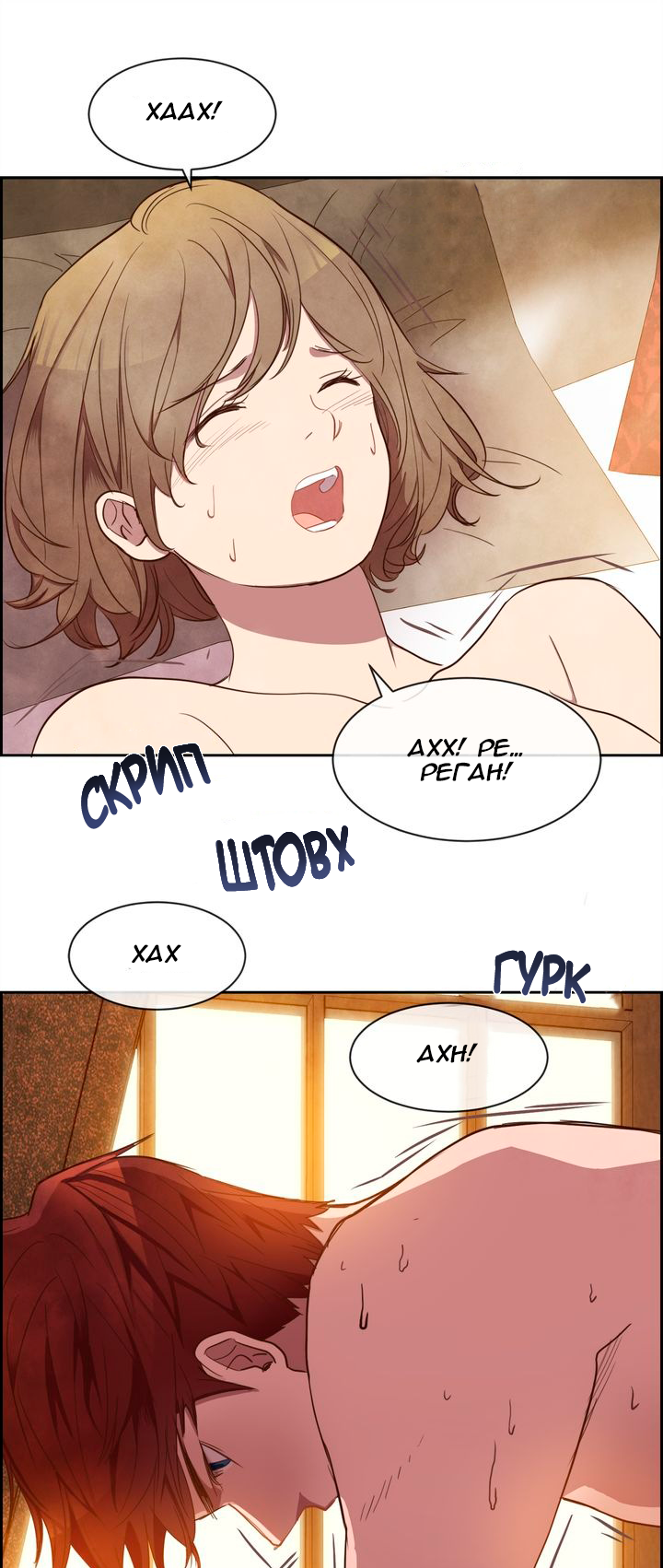 Ingrid, the White Deer Ch. 6 第23页