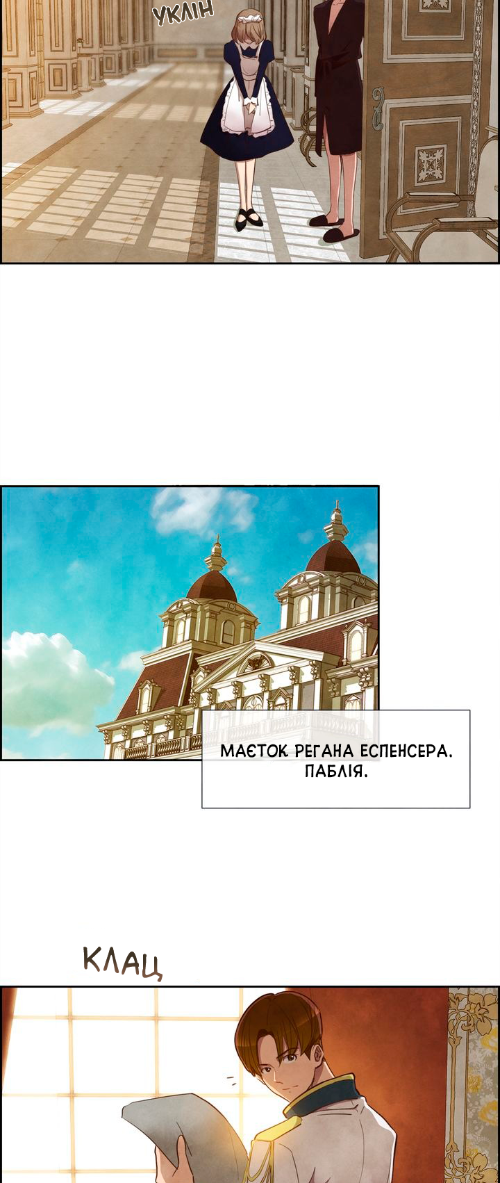 Ingrid, the White Deer Ch. 6 第26页