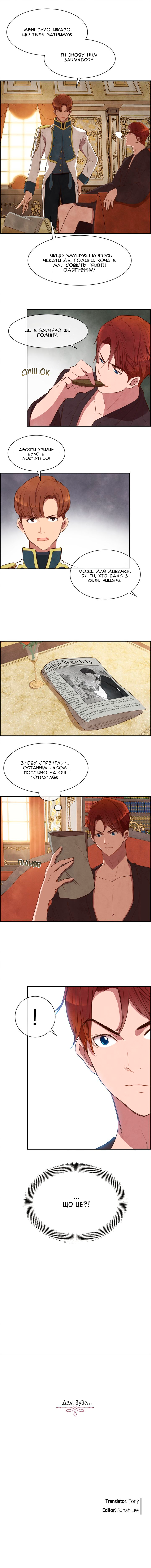 Ingrid, the White Deer Ch. 6 第29页