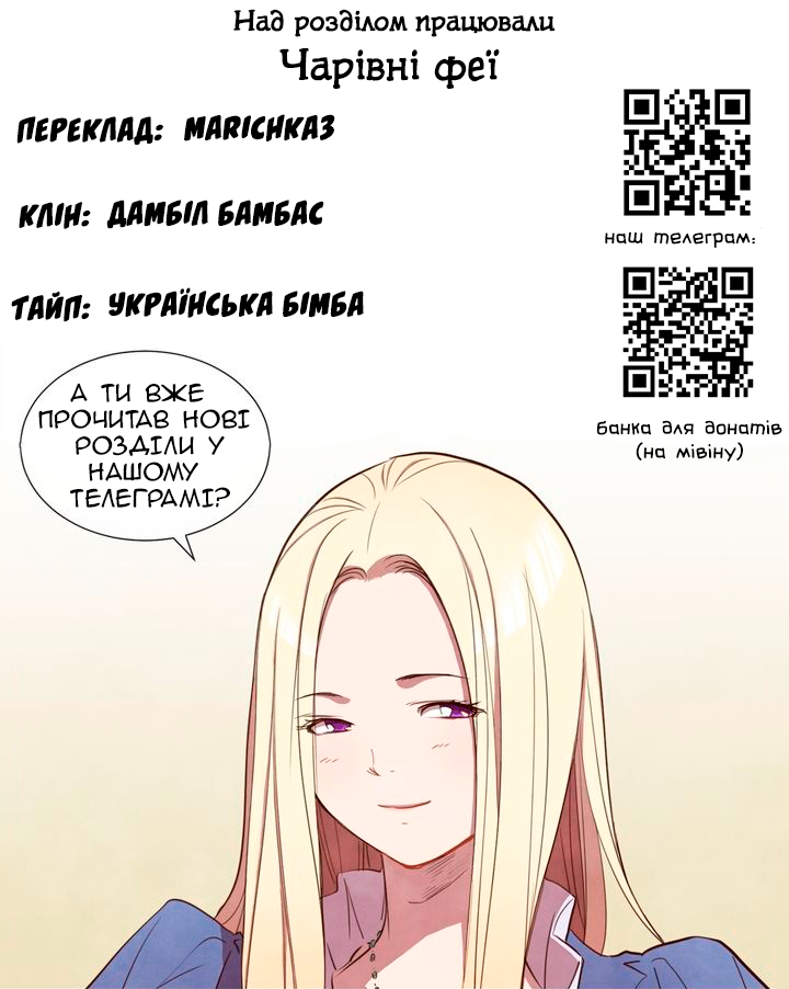 Ingrid, the White Deer Ch. 6 第30页