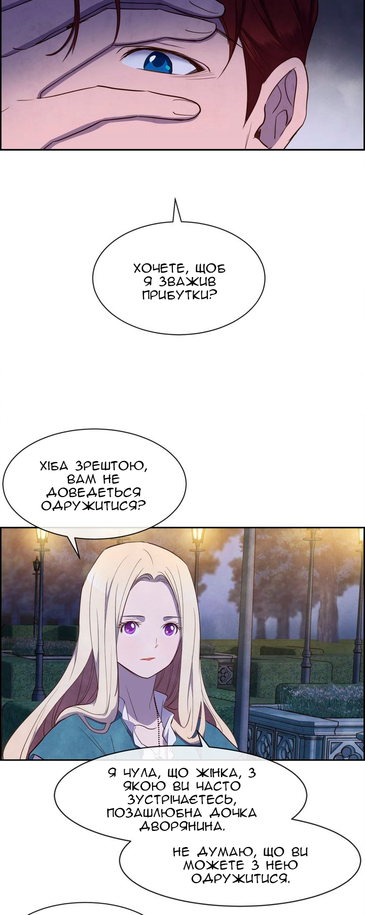 Ingrid, the White Deer Ch. 6 第5页