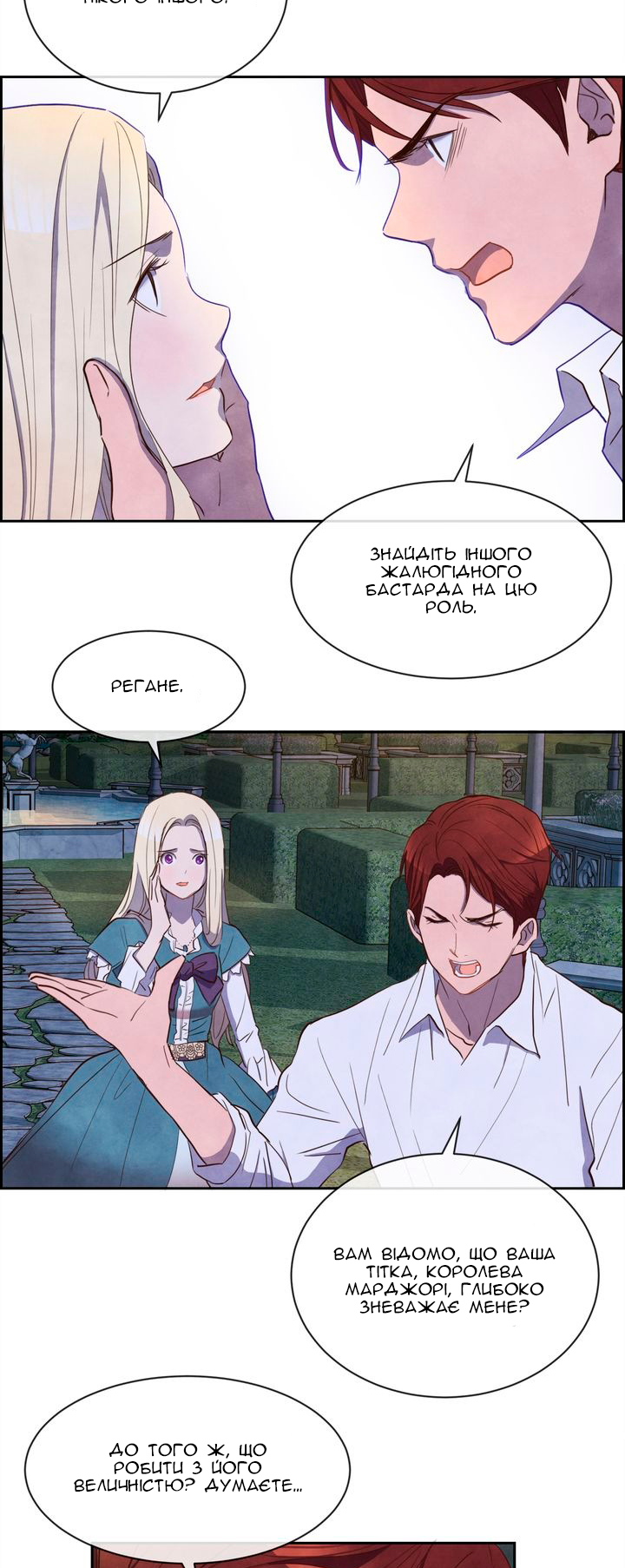 Ingrid, the White Deer Ch. 6 第7页