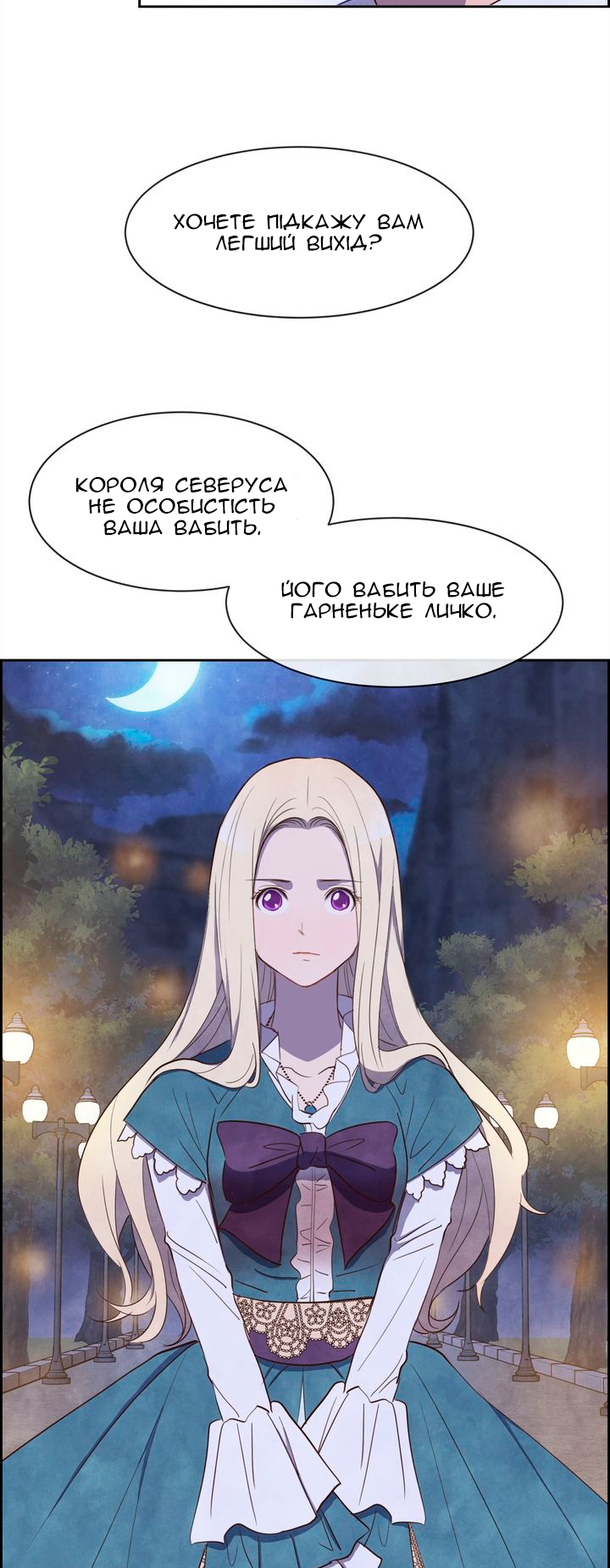 Ingrid, the White Deer Ch. 6 第10页