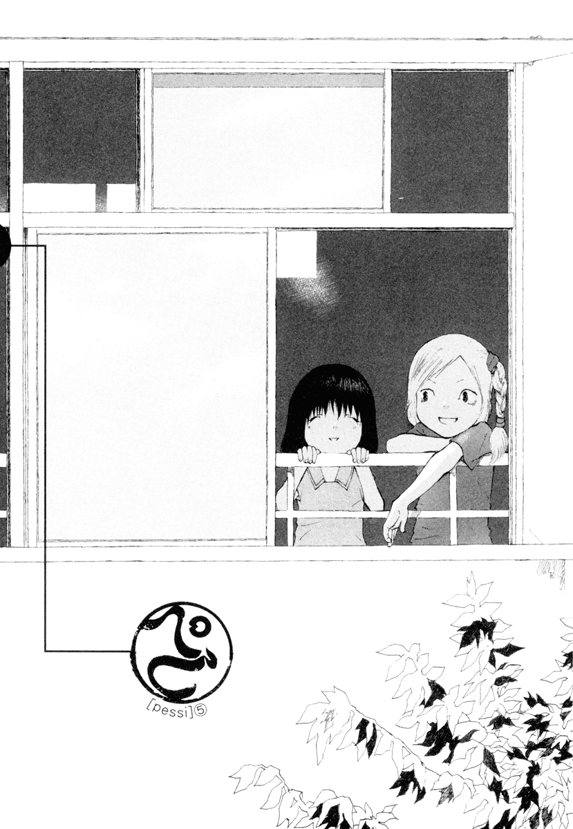Peshi Vol. 1 Ch. 5 第1页