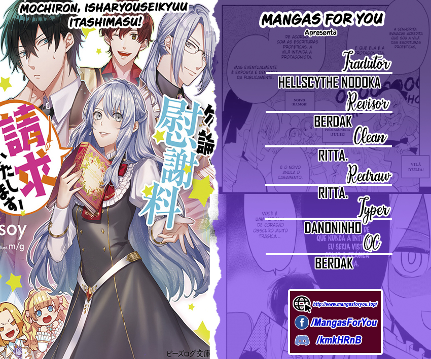 Mochiron, Isharyou Seikyuu Itashimasu! Vol. 1 Ch. 4 第1页