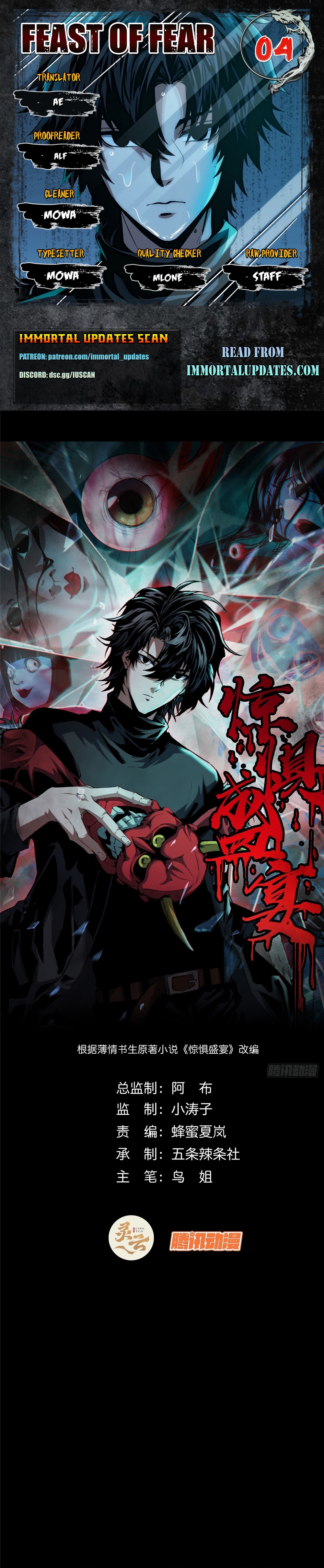 Feast of Fear Ch. 4 第1页