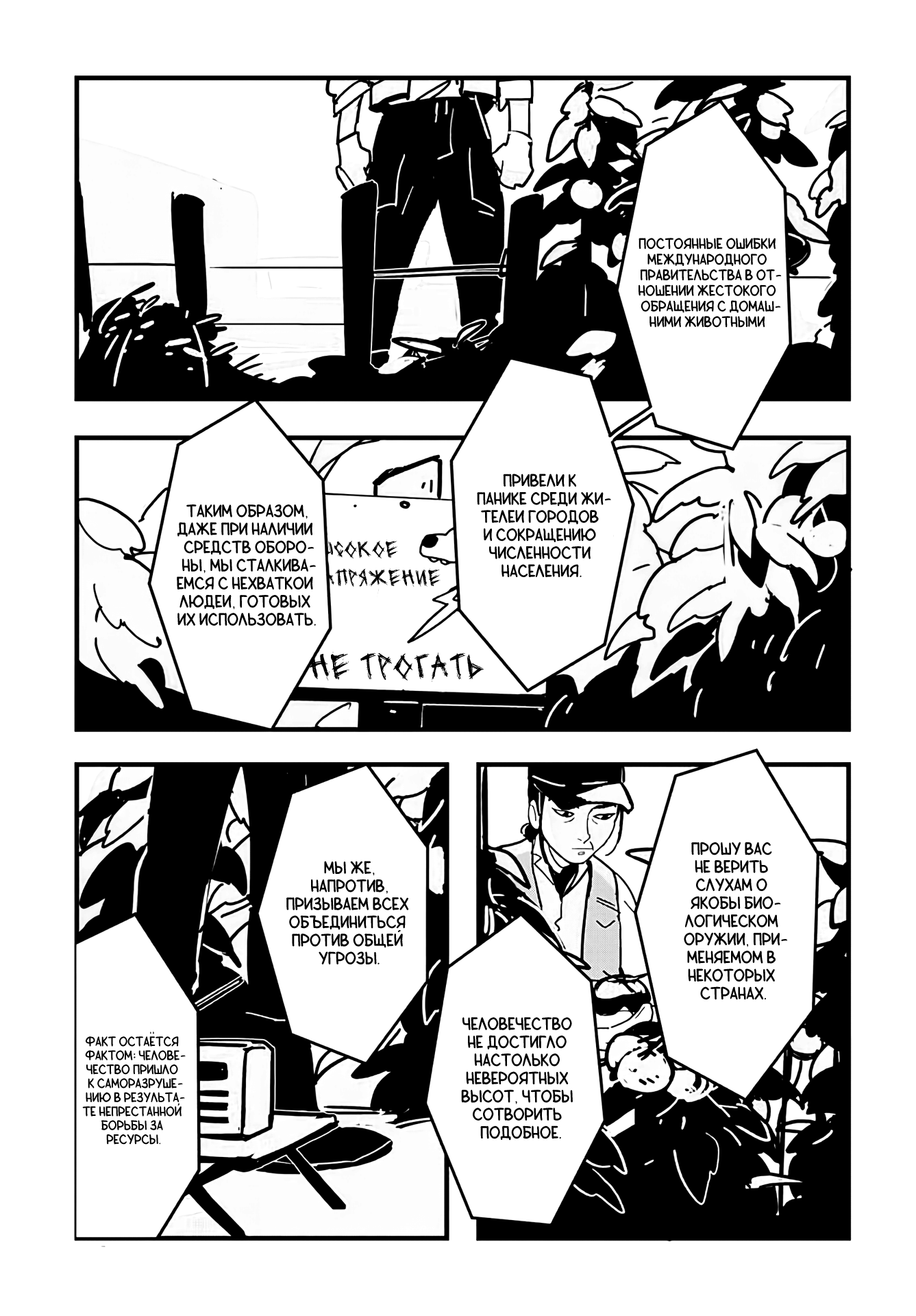 Good Morning Ladies Oneshot 第3页
