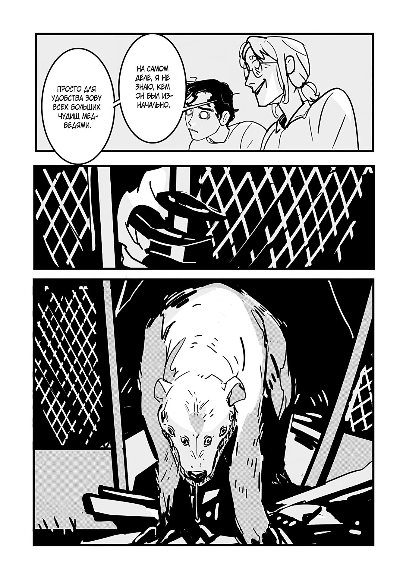 Good Morning Ladies Oneshot 第23页