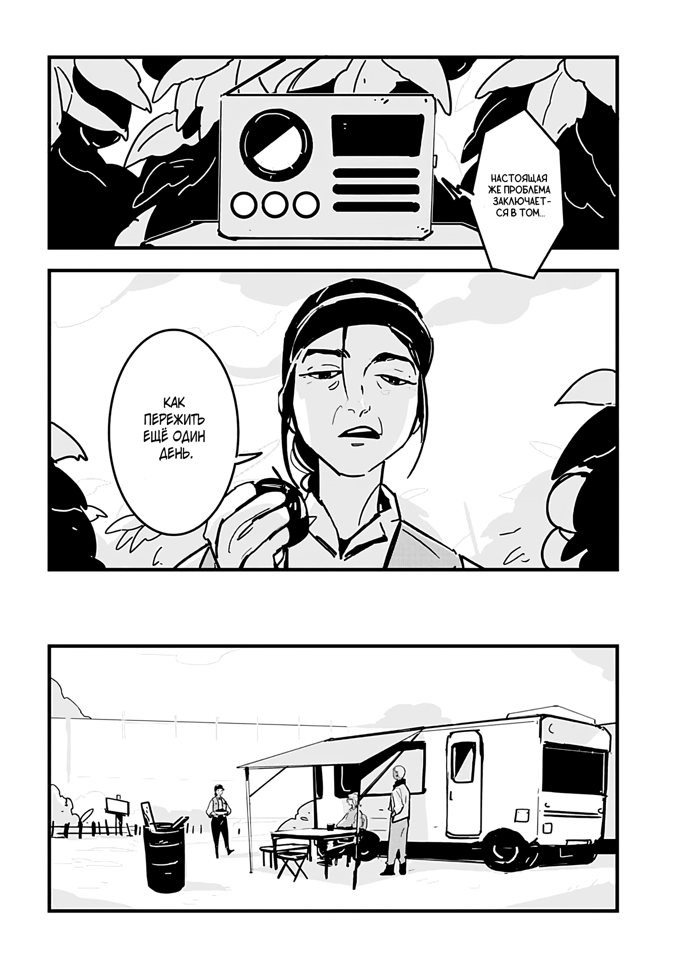 Good Morning Ladies Oneshot 第4页